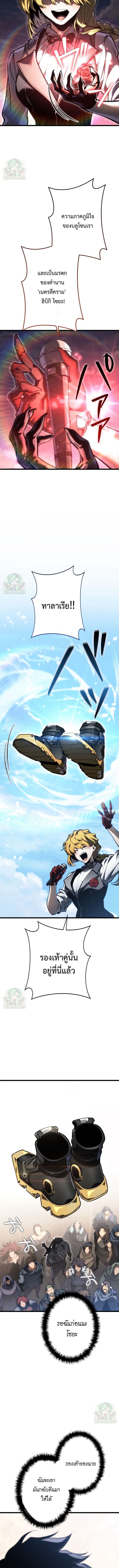Reincarnator’s Stream การไลฟ์สดของผู้หวนคืน ตอนที่ 29 page 17