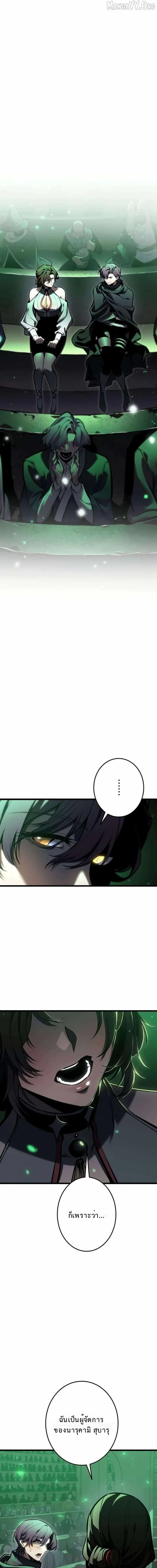 Reincarnator’s Stream การไลฟ์สดของผู้หวนคืน ตอนที่ 33 page 0