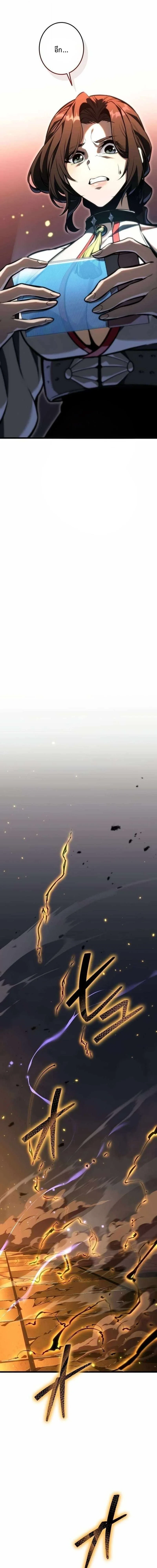 Reincarnator’s Stream การไลฟ์สดของผู้หวนคืน ตอนที่ 33 page 4