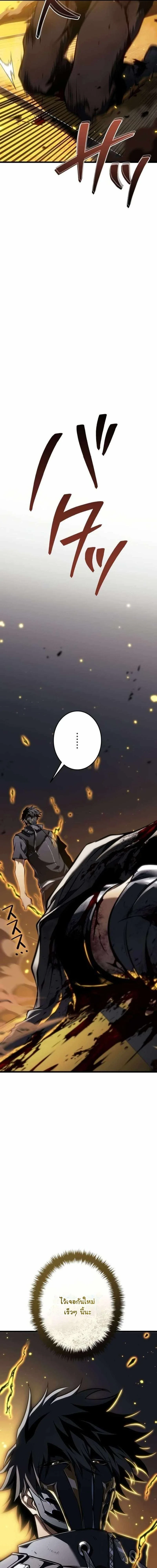 Reincarnator’s Stream การไลฟ์สดของผู้หวนคืน ตอนที่ 33 page 6