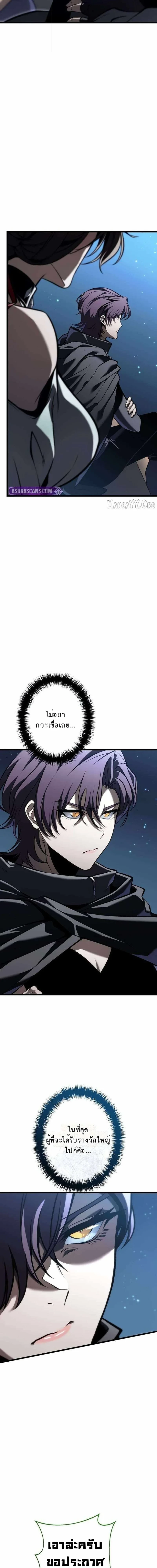 Reincarnator’s Stream การไลฟ์สดของผู้หวนคืน ตอนที่ 33 page 9