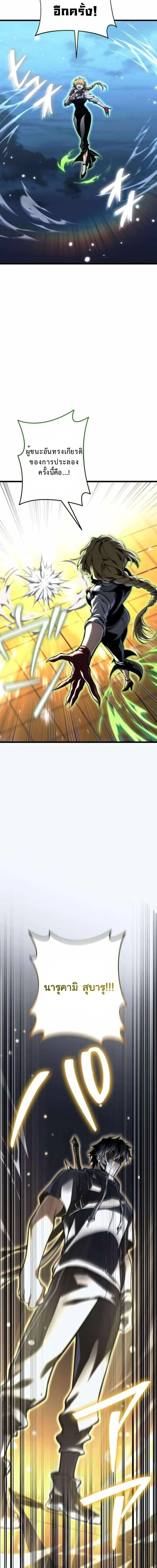 Reincarnator’s Stream การไลฟ์สดของผู้หวนคืน ตอนที่ 33 page 10