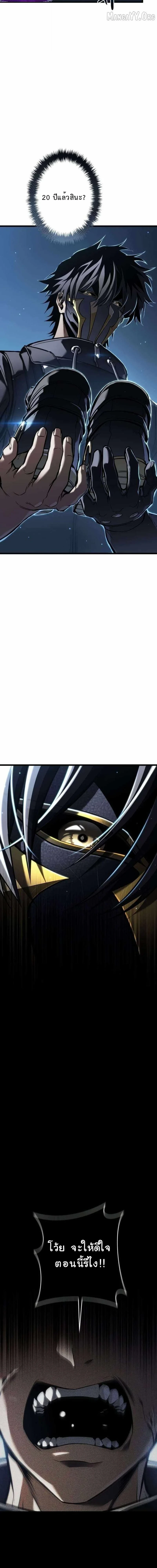 Reincarnator’s Stream การไลฟ์สดของผู้หวนคืน ตอนที่ 33 page 13
