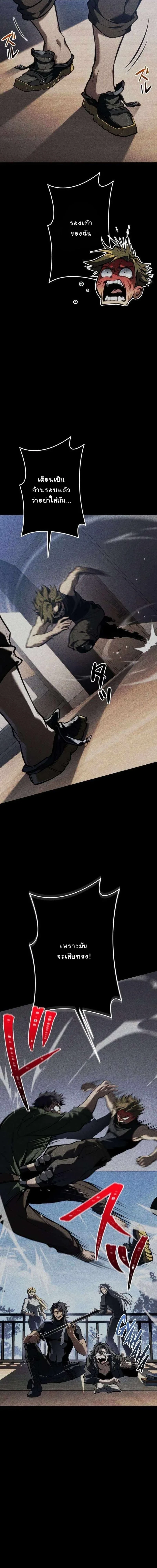 Reincarnator’s Stream การไลฟ์สดของผู้หวนคืน ตอนที่ 33 page 15