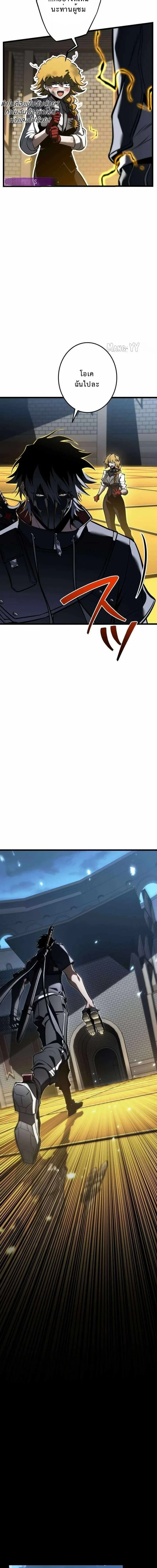 Reincarnator’s Stream การไลฟ์สดของผู้หวนคืน ตอนที่ 33 page 20