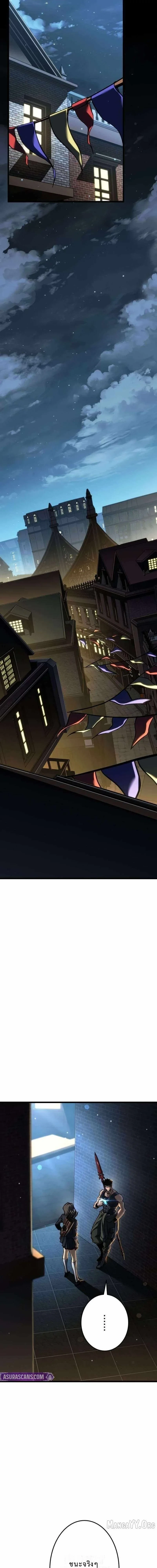 Reincarnator’s Stream การไลฟ์สดของผู้หวนคืน ตอนที่ 33 page 21