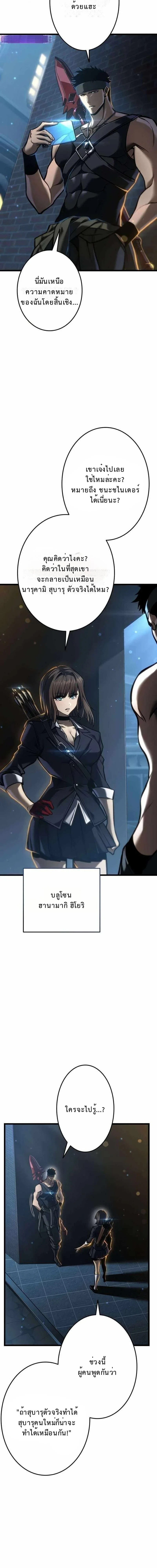 Reincarnator’s Stream การไลฟ์สดของผู้หวนคืน ตอนที่ 33 page 22