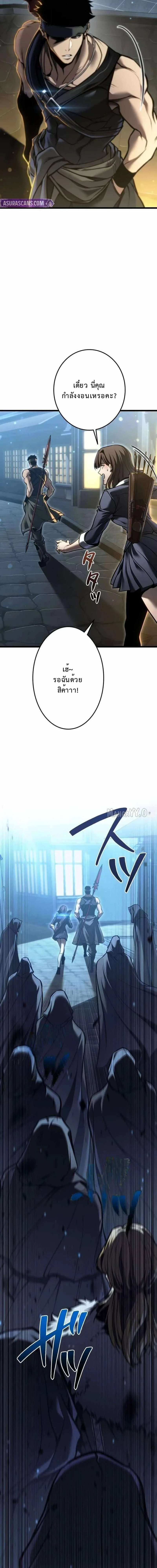 Reincarnator’s Stream การไลฟ์สดของผู้หวนคืน ตอนที่ 33 page 25