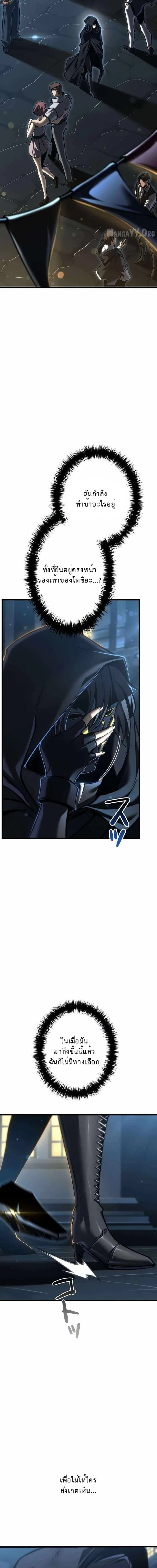 Reincarnator’s Stream การไลฟ์สดของผู้หวนคืน ตอนที่ 33 page 29