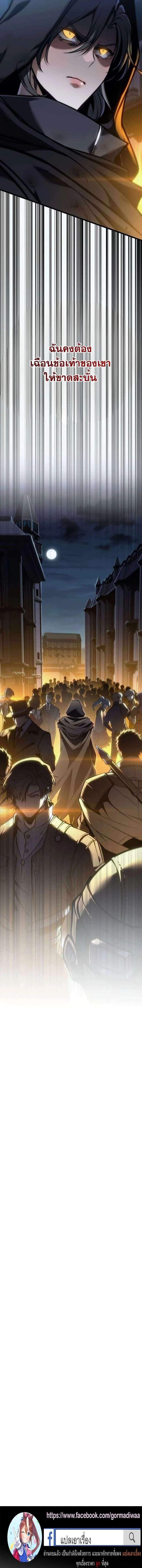Reincarnator’s Stream การไลฟ์สดของผู้หวนคืน ตอนที่ 33 page 30