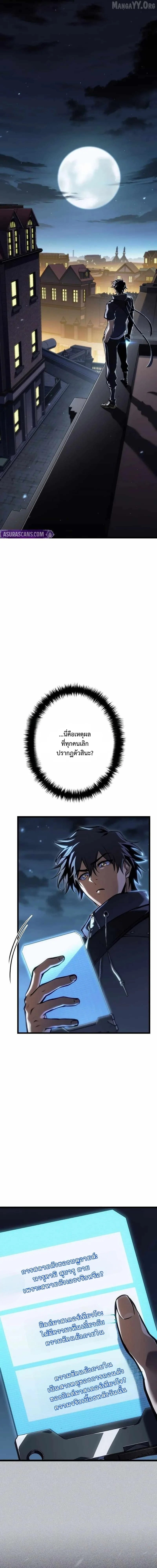 Reincarnator’s Stream การไลฟ์สดของผู้หวนคืน ตอนที่ 35 page 0