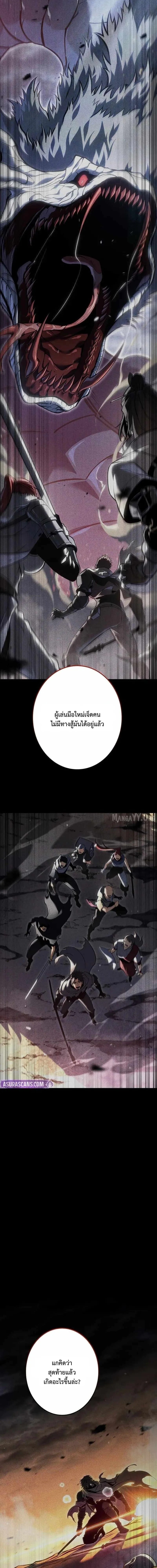 Reincarnator’s Stream การไลฟ์สดของผู้หวนคืน ตอนที่ 35 page 14