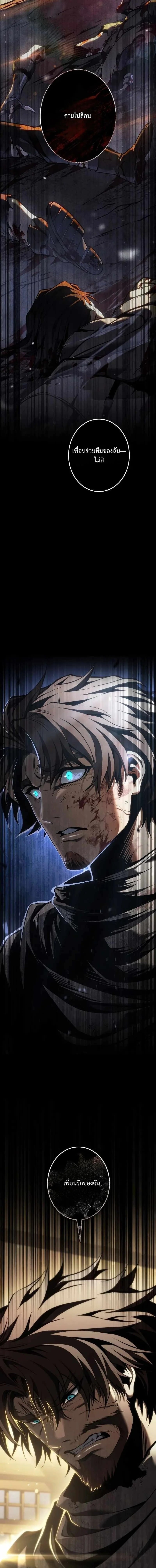 Reincarnator’s Stream การไลฟ์สดของผู้หวนคืน ตอนที่ 35 page 15