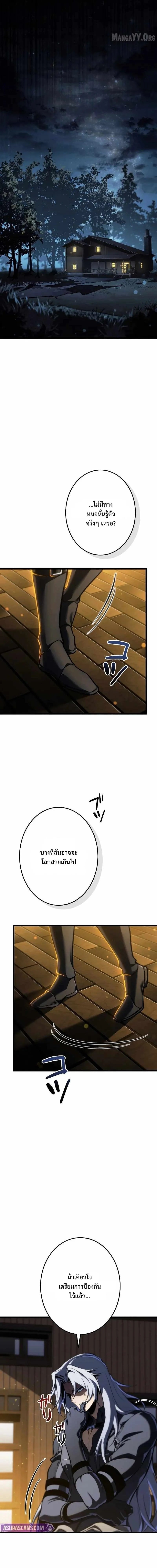 Reincarnator’s Stream การไลฟ์สดของผู้หวนคืน ตอนที่ 35 page 21