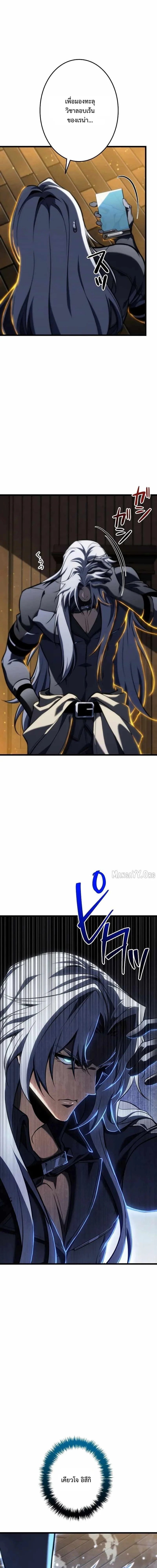 Reincarnator’s Stream การไลฟ์สดของผู้หวนคืน ตอนที่ 35 page 22