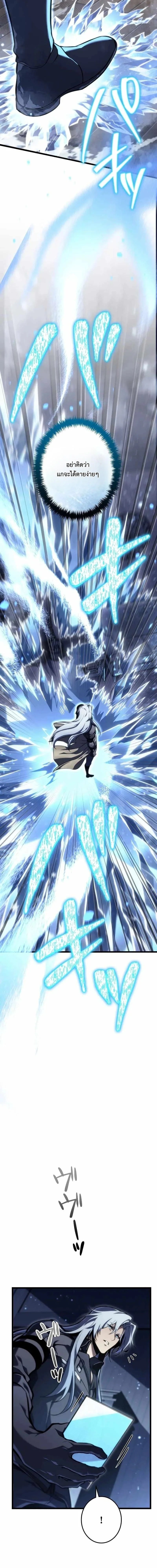 Reincarnator’s Stream การไลฟ์สดของผู้หวนคืน ตอนที่ 35 page 23