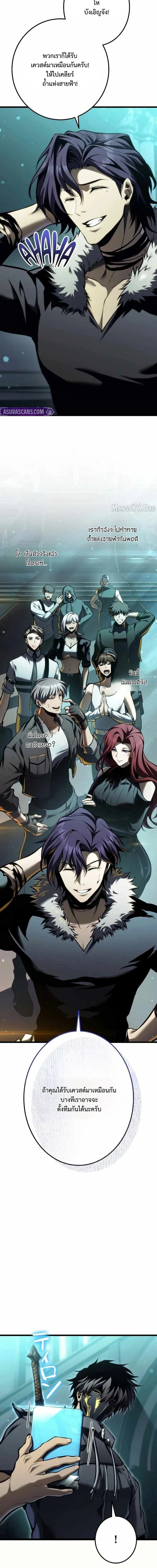 Reincarnator’s Stream การไลฟ์สดของผู้หวนคืน ตอนที่ 35 page 27