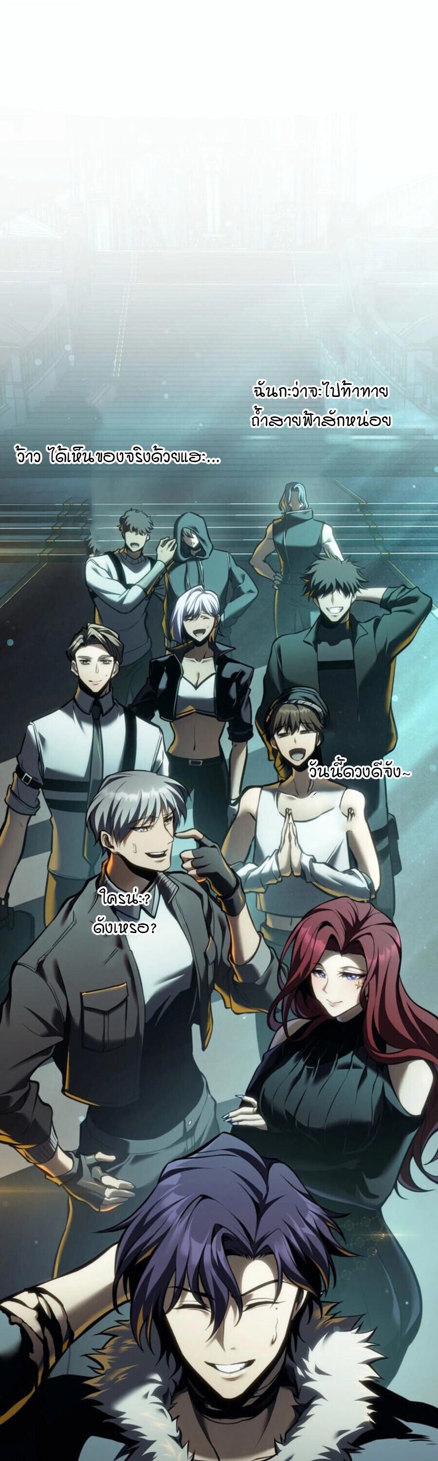 Reincarnator’s Stream การไลฟ์สดของผู้หวนคืน ตอนที่ 36 page 0