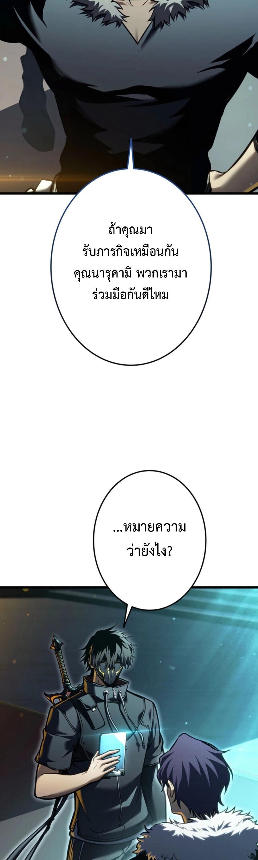 Reincarnator’s Stream การไลฟ์สดของผู้หวนคืน ตอนที่ 36 page 1