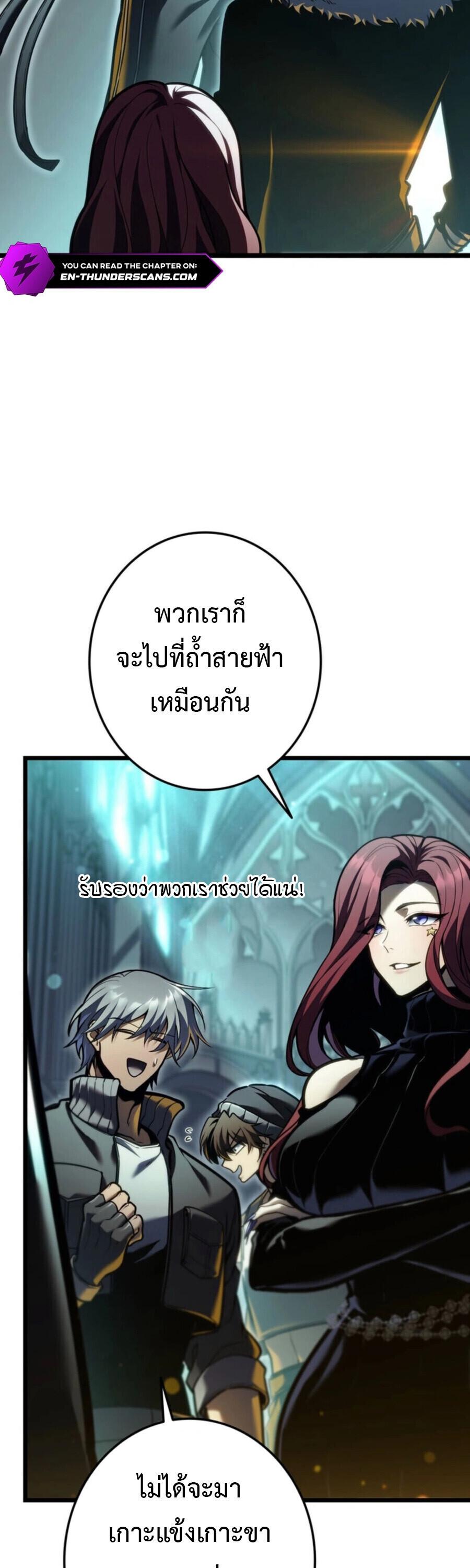 Reincarnator’s Stream การไลฟ์สดของผู้หวนคืน ตอนที่ 36 page 2