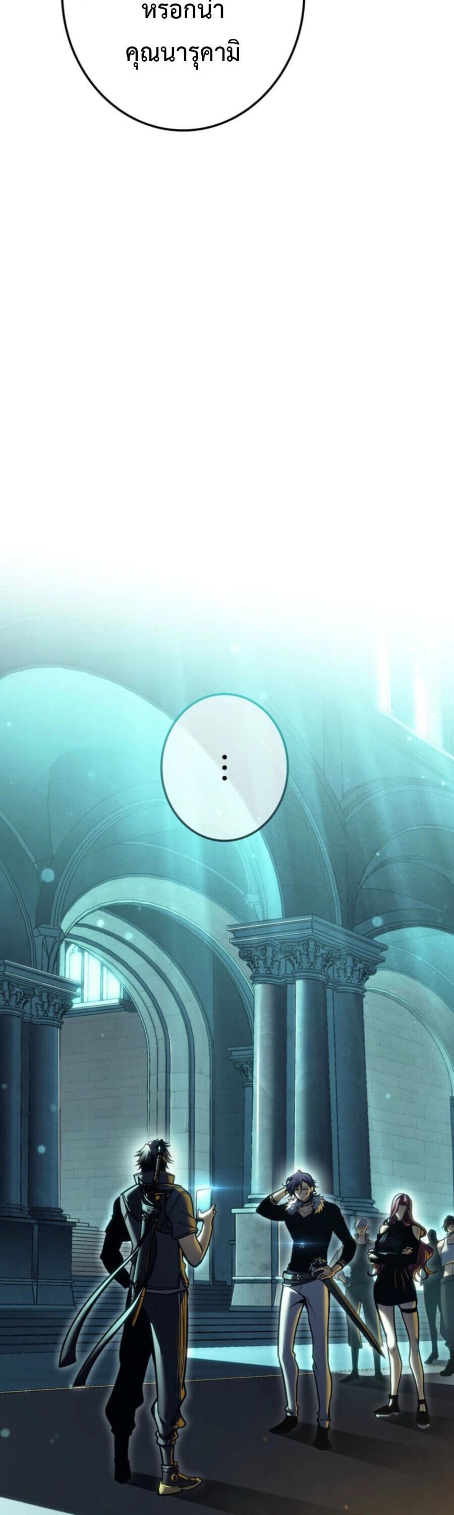 Reincarnator’s Stream การไลฟ์สดของผู้หวนคืน ตอนที่ 36 page 3