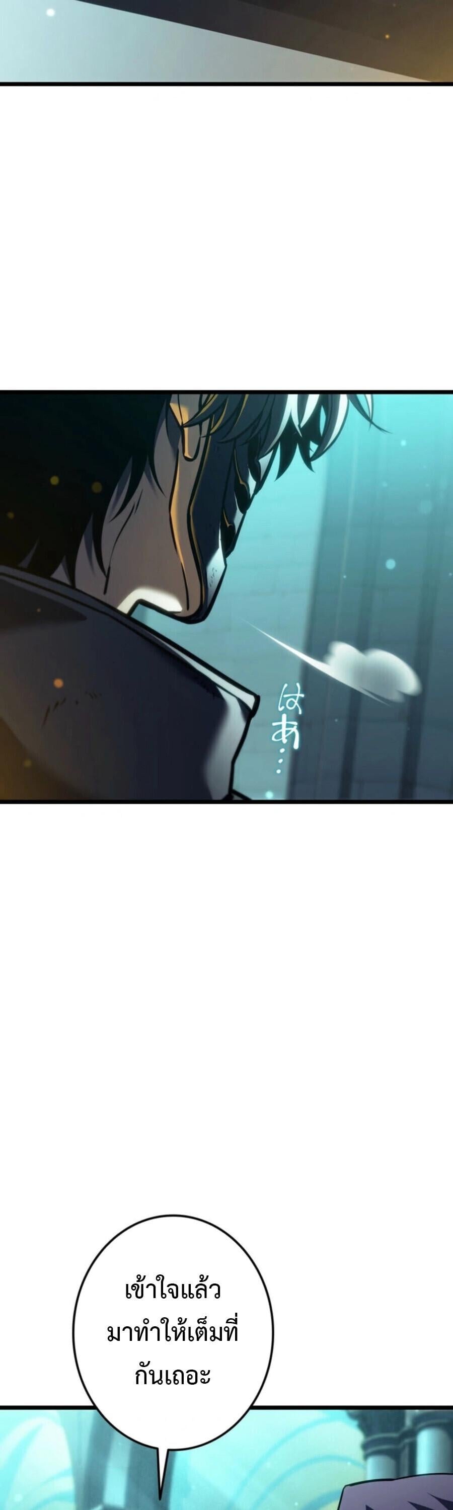 Reincarnator’s Stream การไลฟ์สดของผู้หวนคืน ตอนที่ 36 page 4