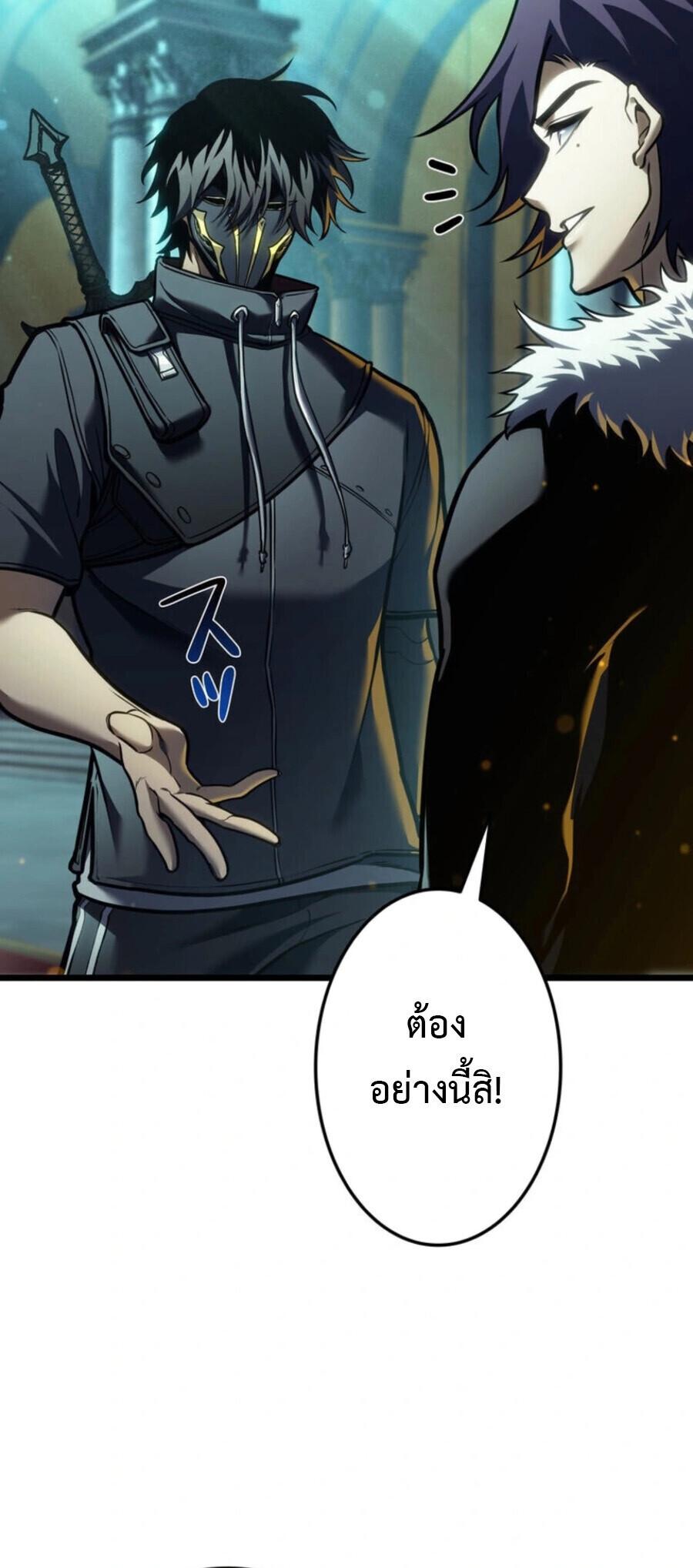 Reincarnator’s Stream การไลฟ์สดของผู้หวนคืน ตอนที่ 36 page 5