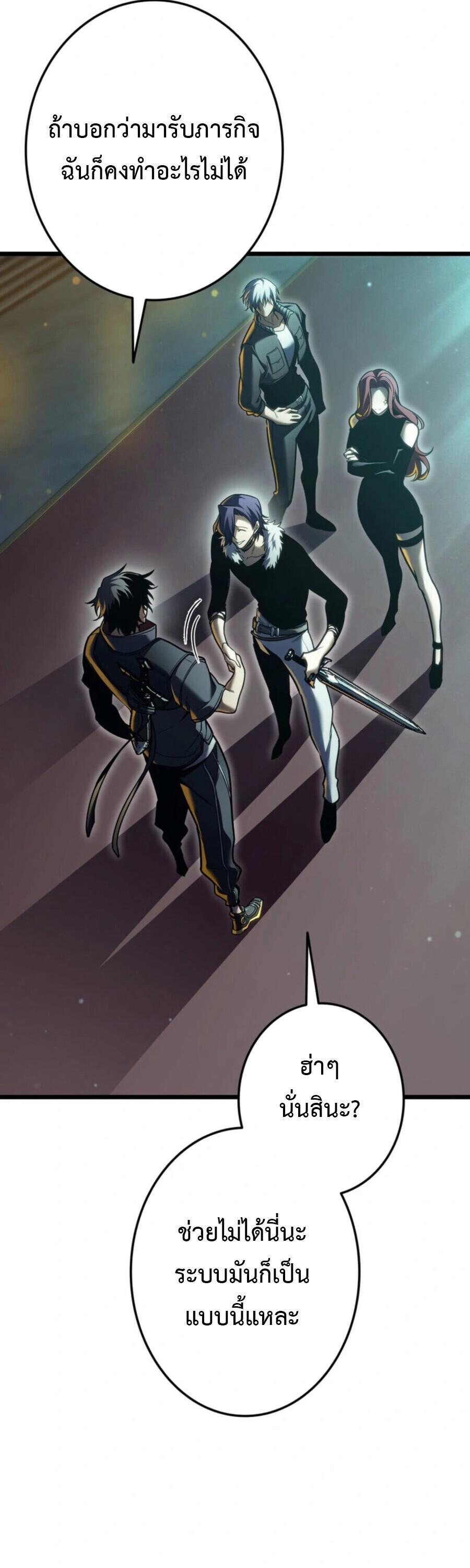 Reincarnator’s Stream การไลฟ์สดของผู้หวนคืน ตอนที่ 36 page 6