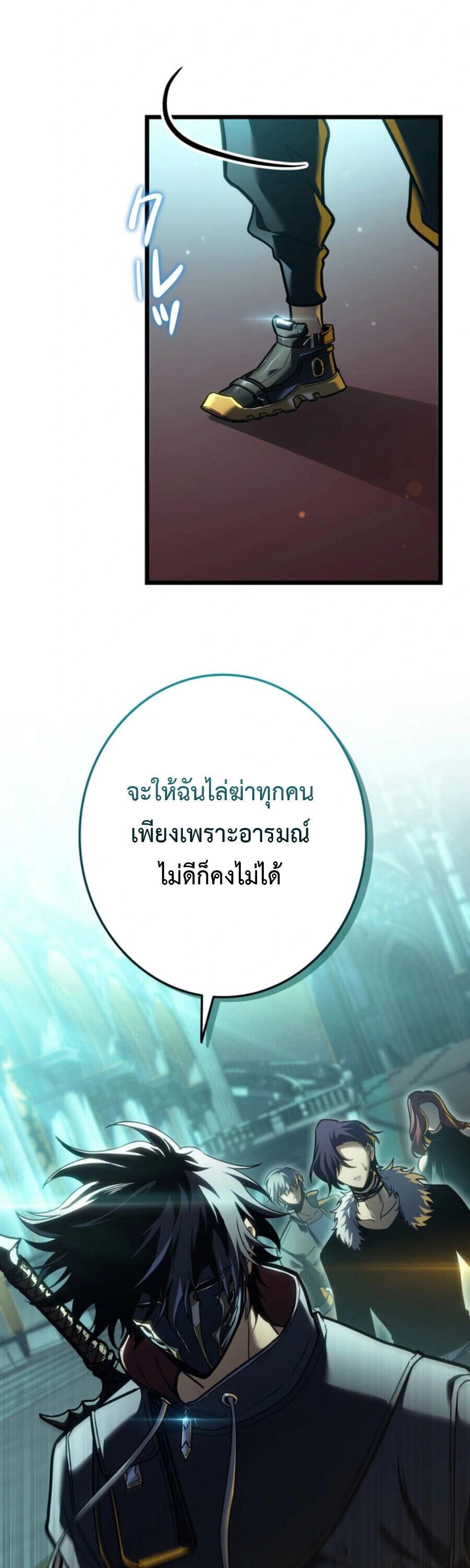 Reincarnator’s Stream การไลฟ์สดของผู้หวนคืน ตอนที่ 36 page 7