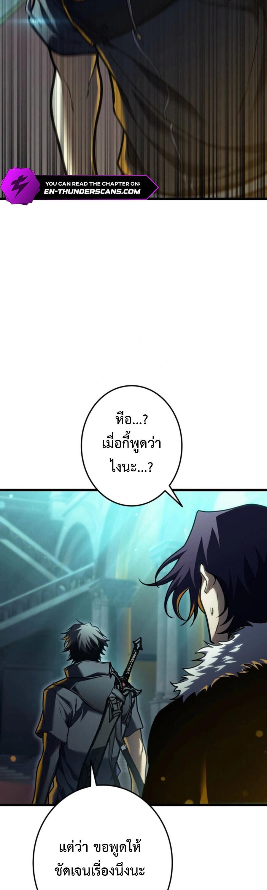 Reincarnator’s Stream การไลฟ์สดของผู้หวนคืน ตอนที่ 36 page 8