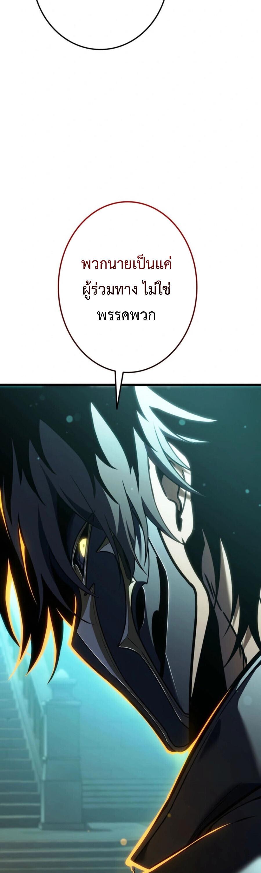 Reincarnator’s Stream การไลฟ์สดของผู้หวนคืน ตอนที่ 36 page 9