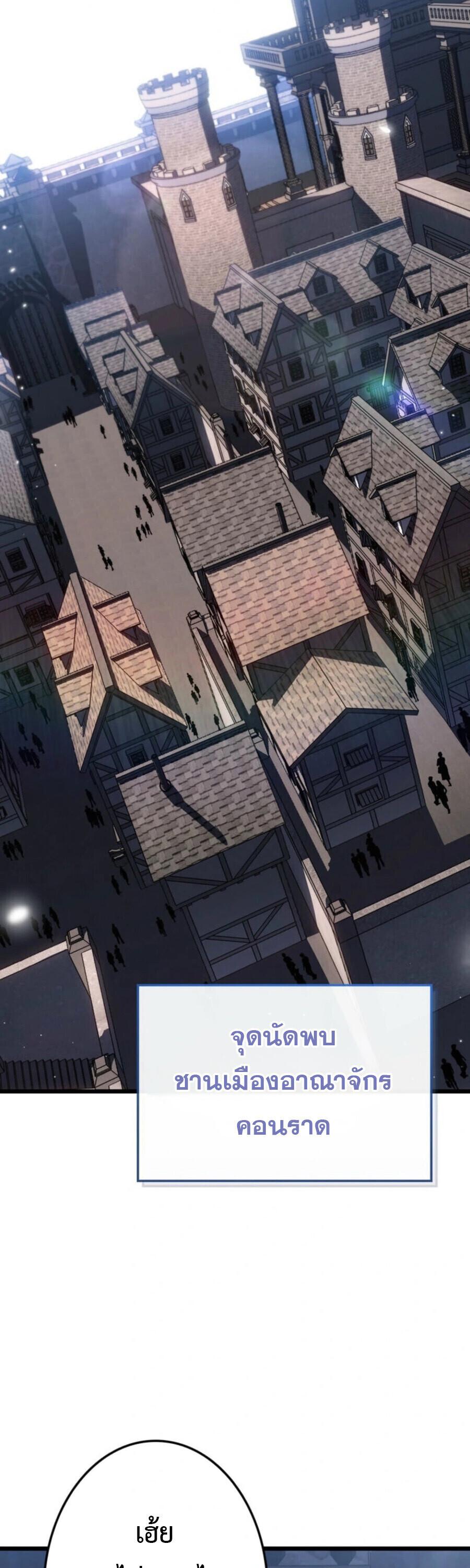 Reincarnator’s Stream การไลฟ์สดของผู้หวนคืน ตอนที่ 36 page 13