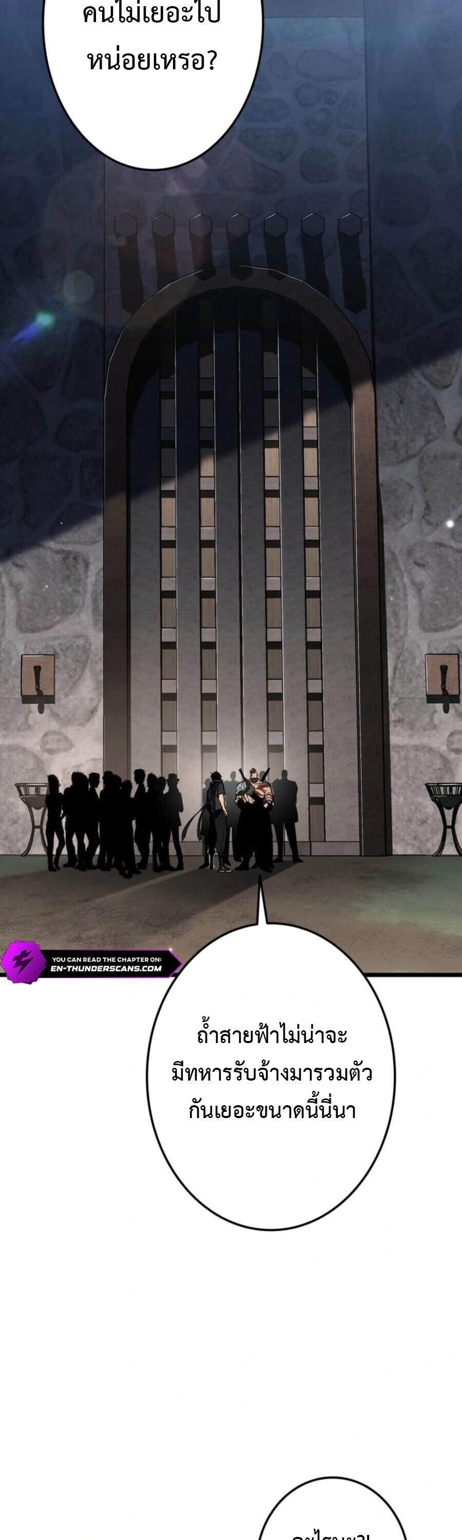 Reincarnator’s Stream การไลฟ์สดของผู้หวนคืน ตอนที่ 36 page 14