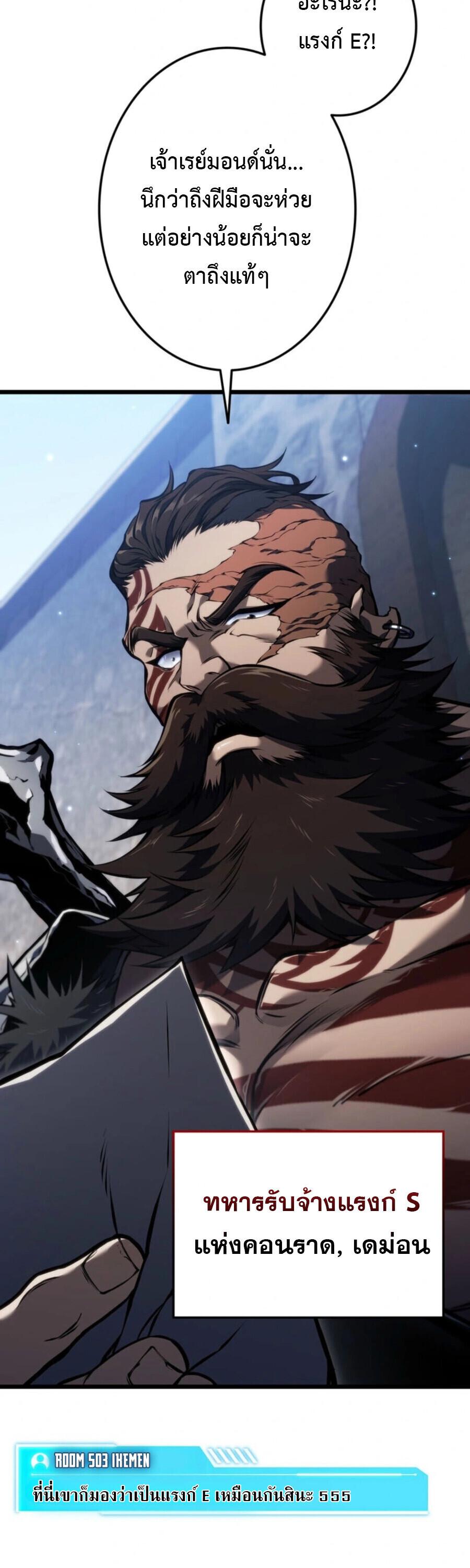 Reincarnator’s Stream การไลฟ์สดของผู้หวนคืน ตอนที่ 36 page 15