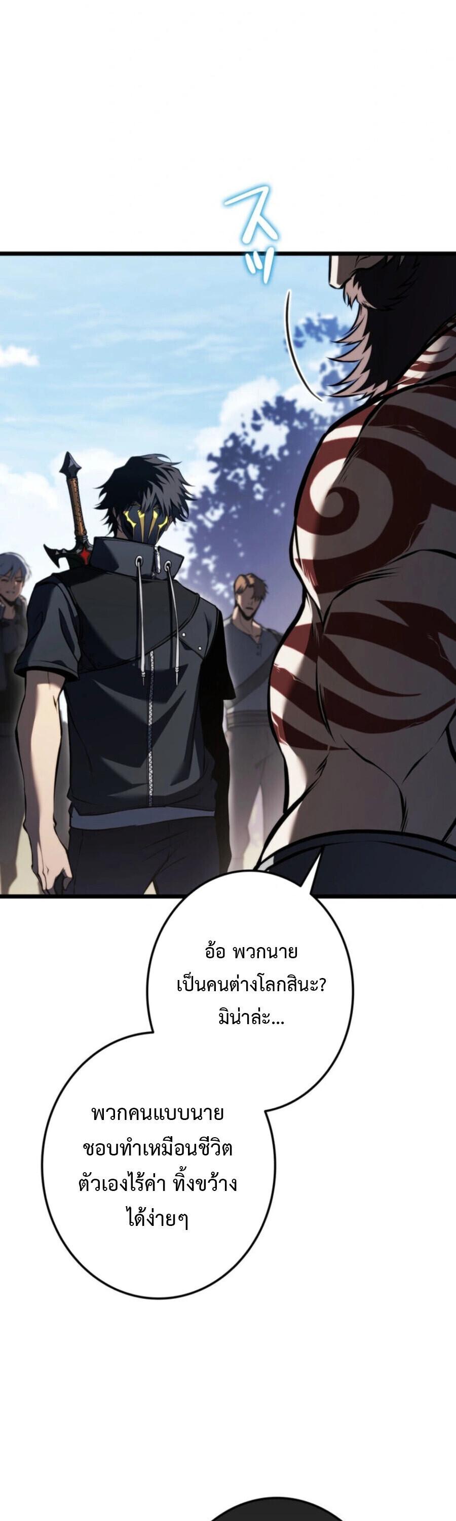 Reincarnator’s Stream การไลฟ์สดของผู้หวนคืน ตอนที่ 36 page 16