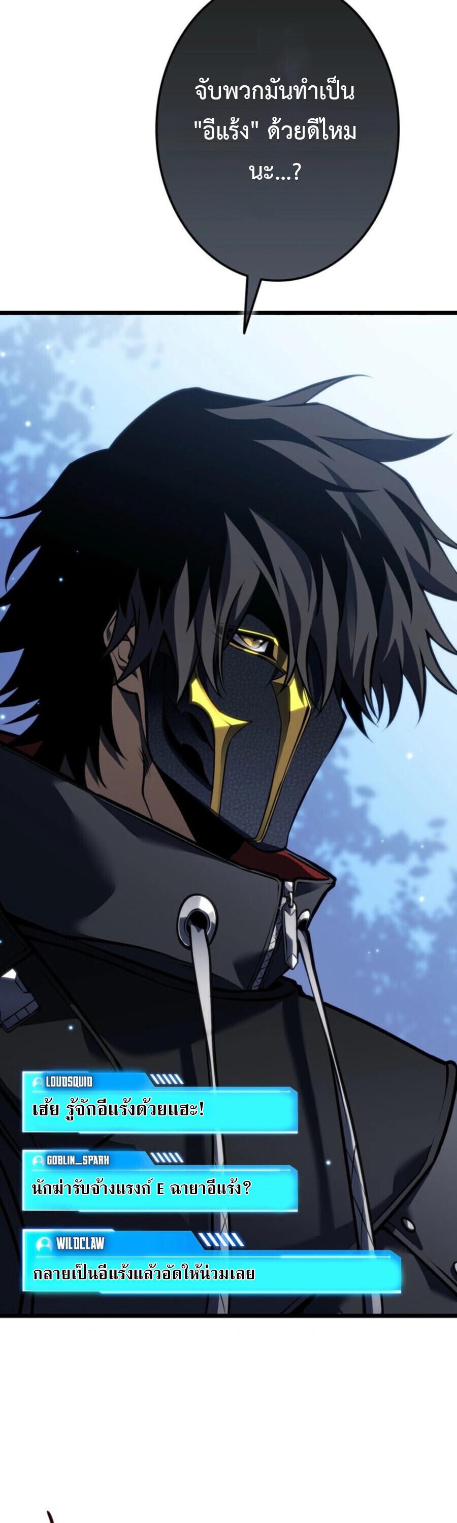 Reincarnator’s Stream การไลฟ์สดของผู้หวนคืน ตอนที่ 36 page 17