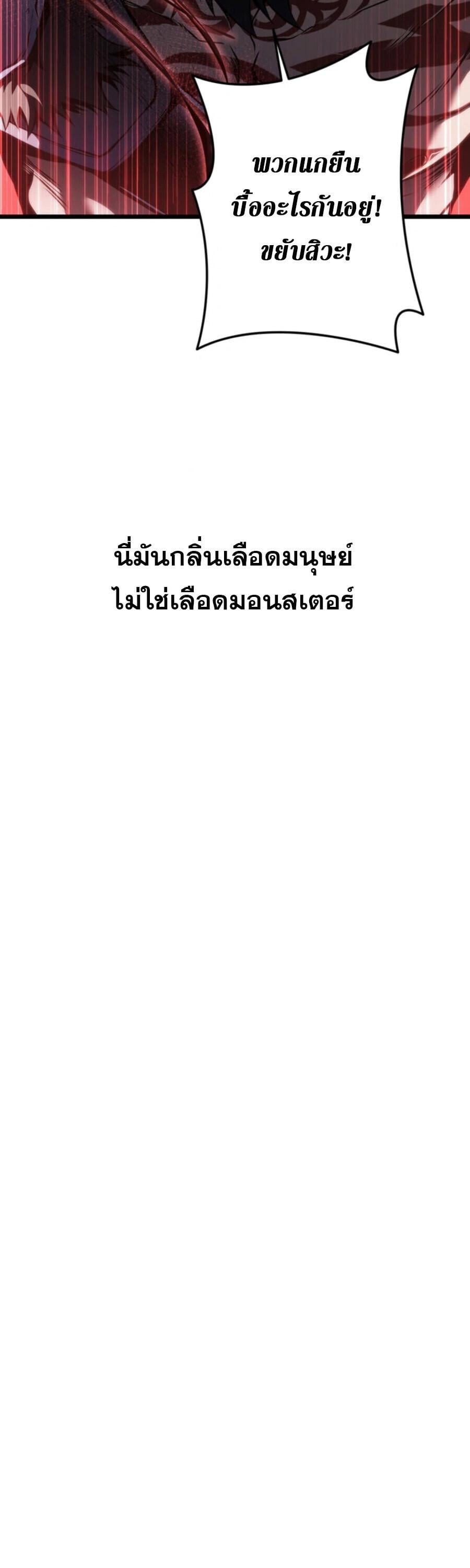 Reincarnator’s Stream การไลฟ์สดของผู้หวนคืน ตอนที่ 36 page 20
