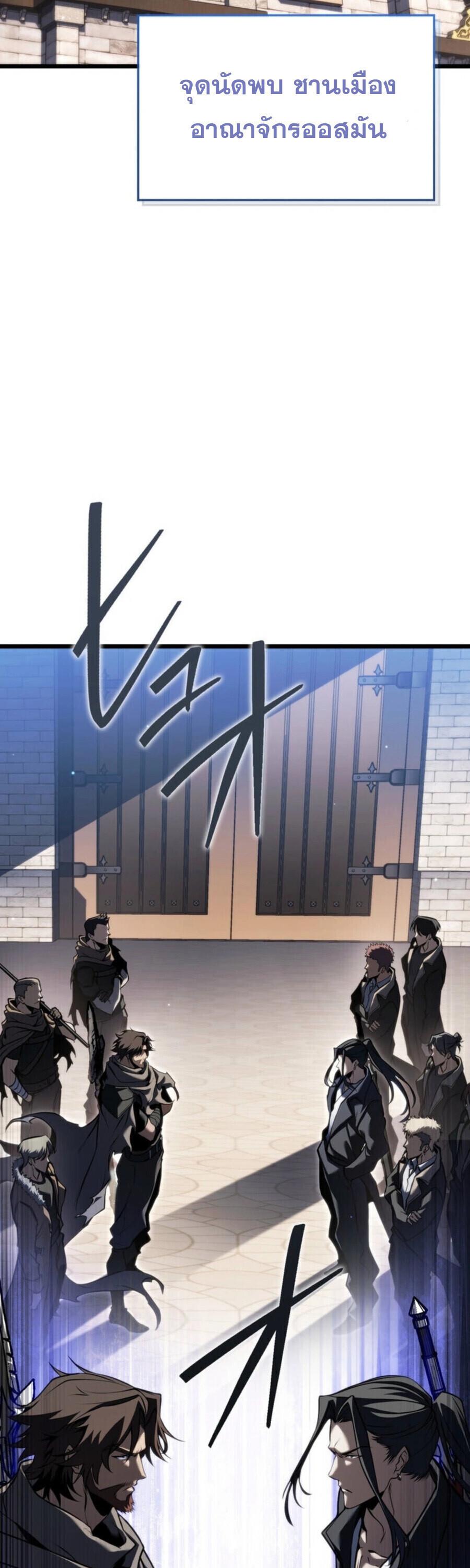 Reincarnator’s Stream การไลฟ์สดของผู้หวนคืน ตอนที่ 36 page 22