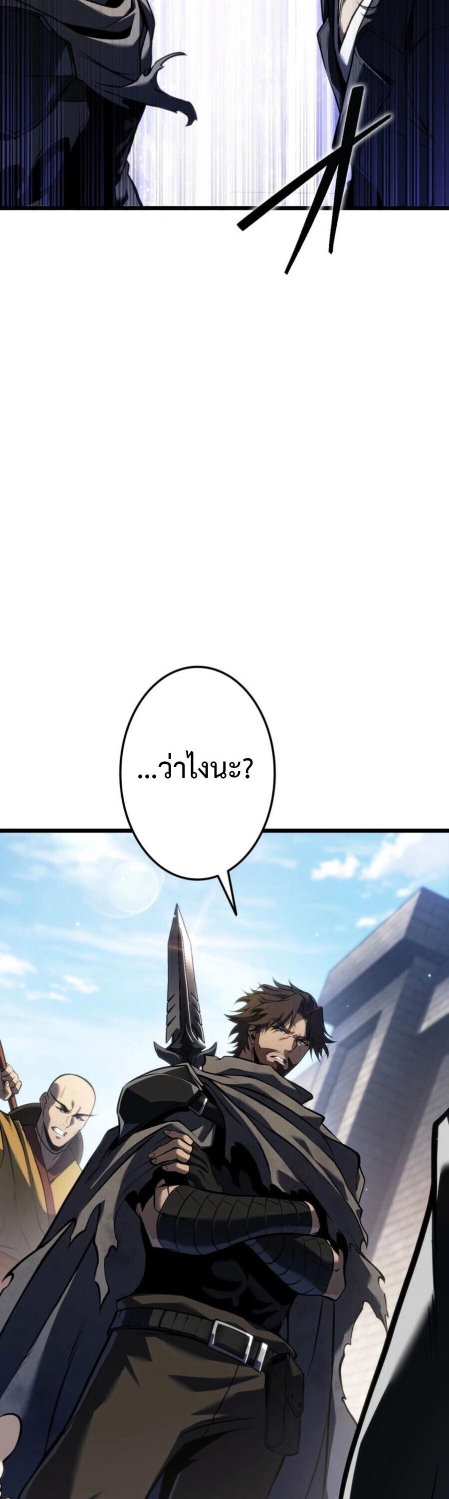 Reincarnator’s Stream การไลฟ์สดของผู้หวนคืน ตอนที่ 36 page 23