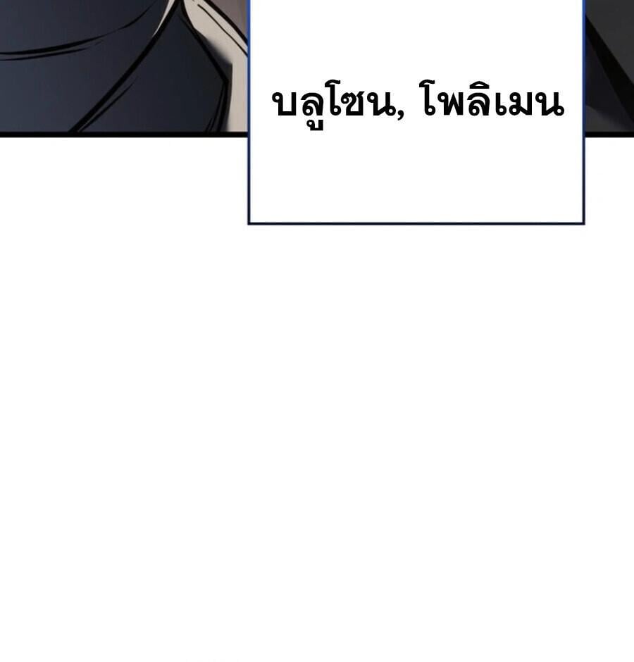 Reincarnator’s Stream การไลฟ์สดของผู้หวนคืน ตอนที่ 36 page 25