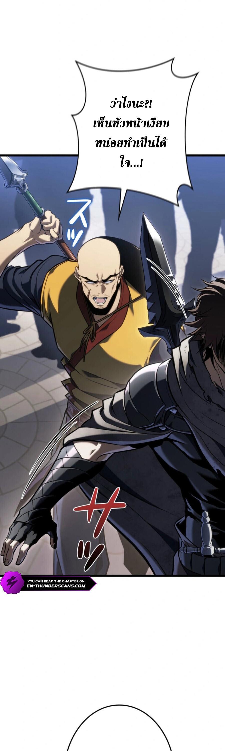 Reincarnator’s Stream การไลฟ์สดของผู้หวนคืน ตอนที่ 36 page 29