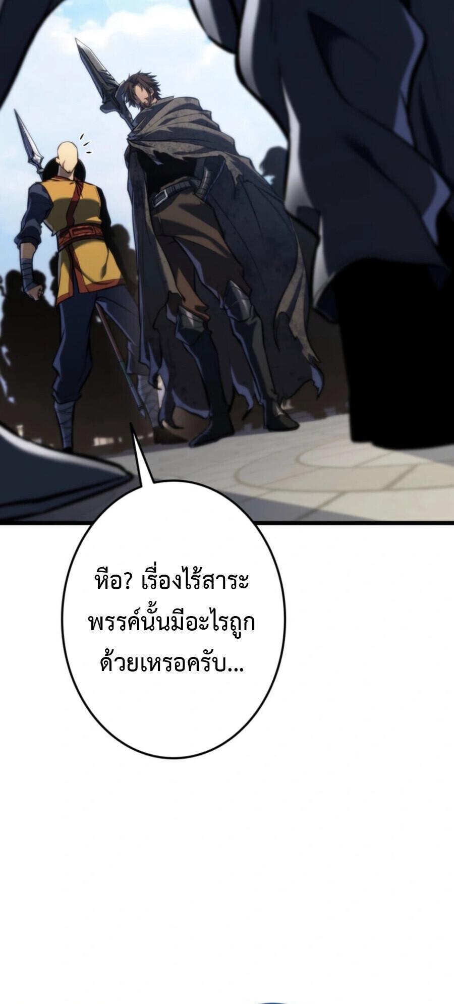 Reincarnator’s Stream การไลฟ์สดของผู้หวนคืน ตอนที่ 36 page 32