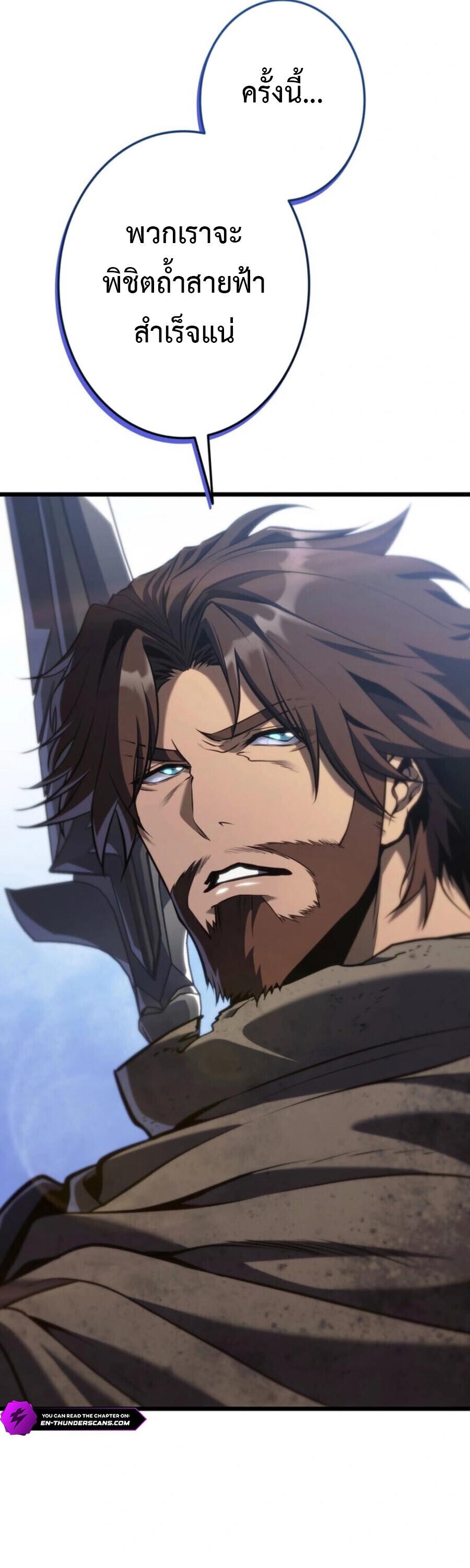 Reincarnator’s Stream การไลฟ์สดของผู้หวนคืน ตอนที่ 36 page 33