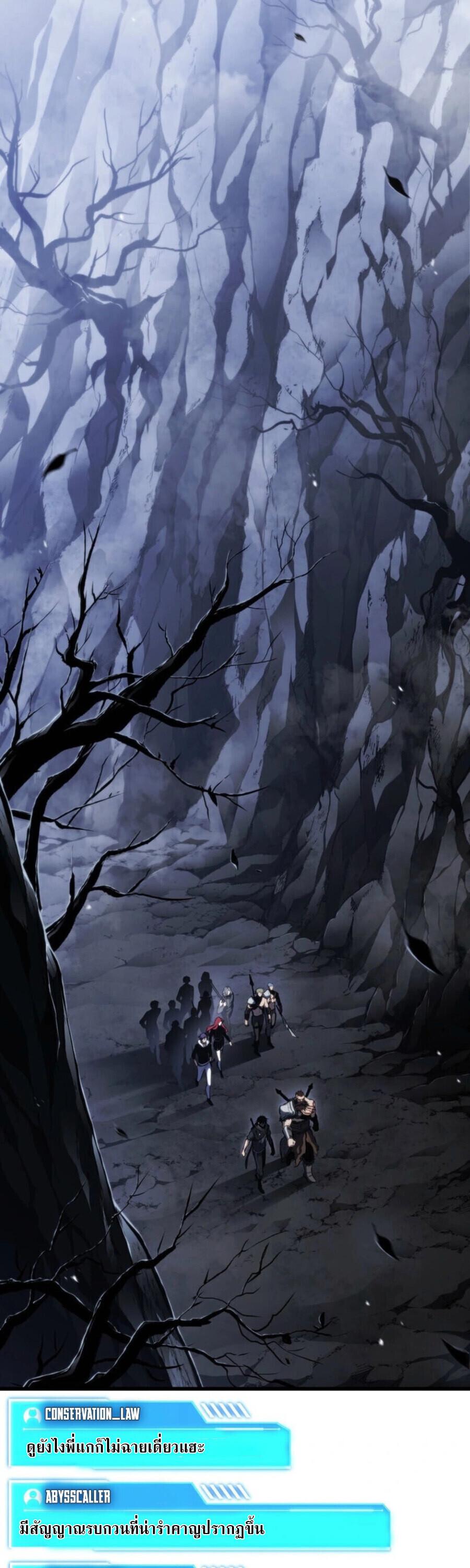 Reincarnator’s Stream การไลฟ์สดของผู้หวนคืน ตอนที่ 36 page 35