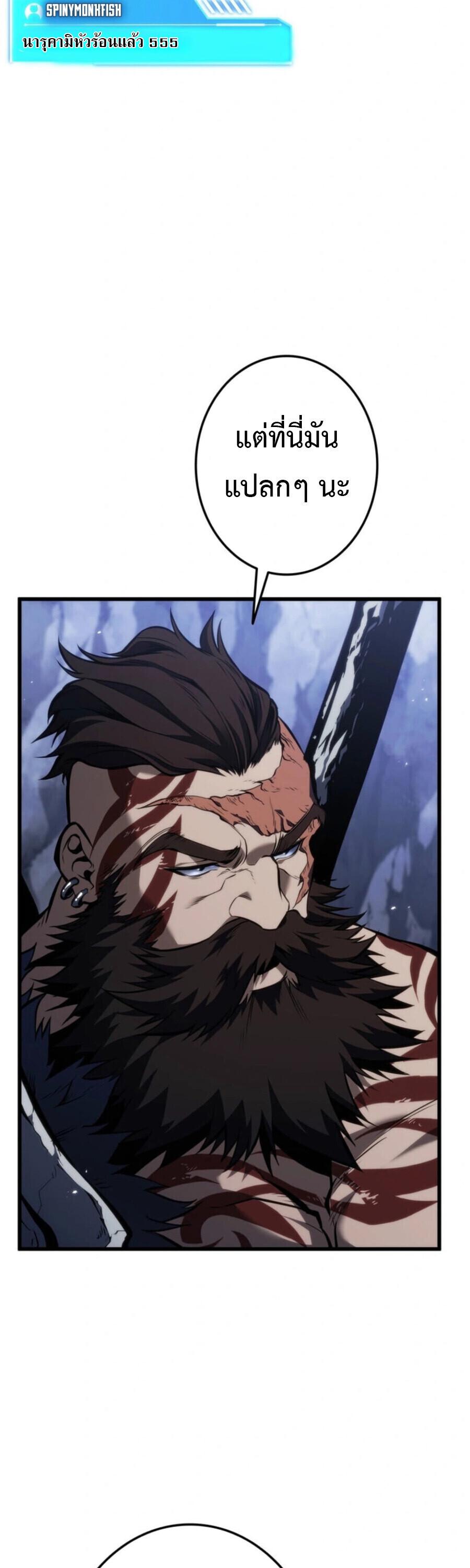 Reincarnator’s Stream การไลฟ์สดของผู้หวนคืน ตอนที่ 36 page 36