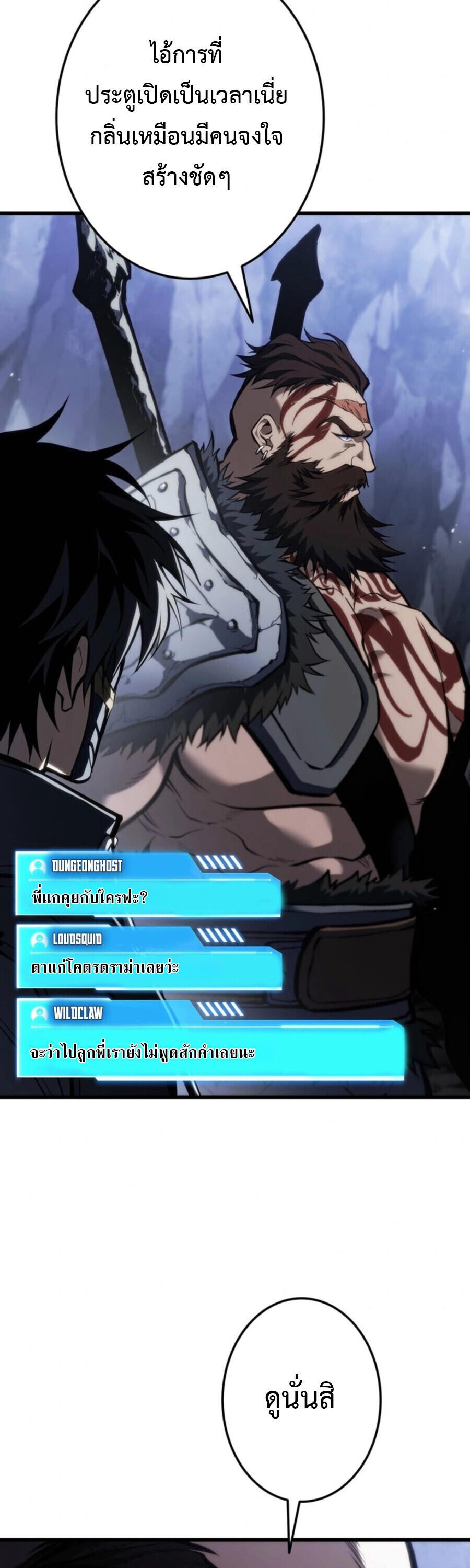 Reincarnator’s Stream การไลฟ์สดของผู้หวนคืน ตอนที่ 36 page 37