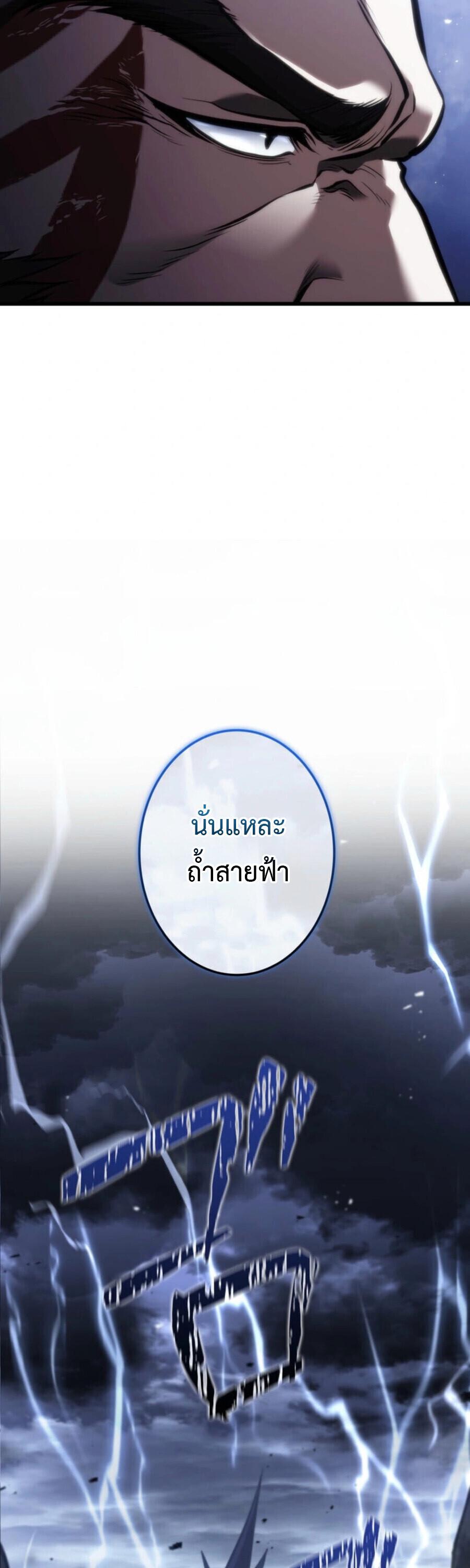 Reincarnator’s Stream การไลฟ์สดของผู้หวนคืน ตอนที่ 36 page 38