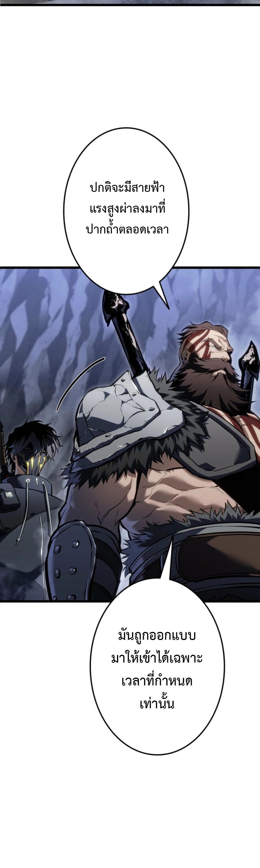 Reincarnator’s Stream การไลฟ์สดของผู้หวนคืน ตอนที่ 36 page 40