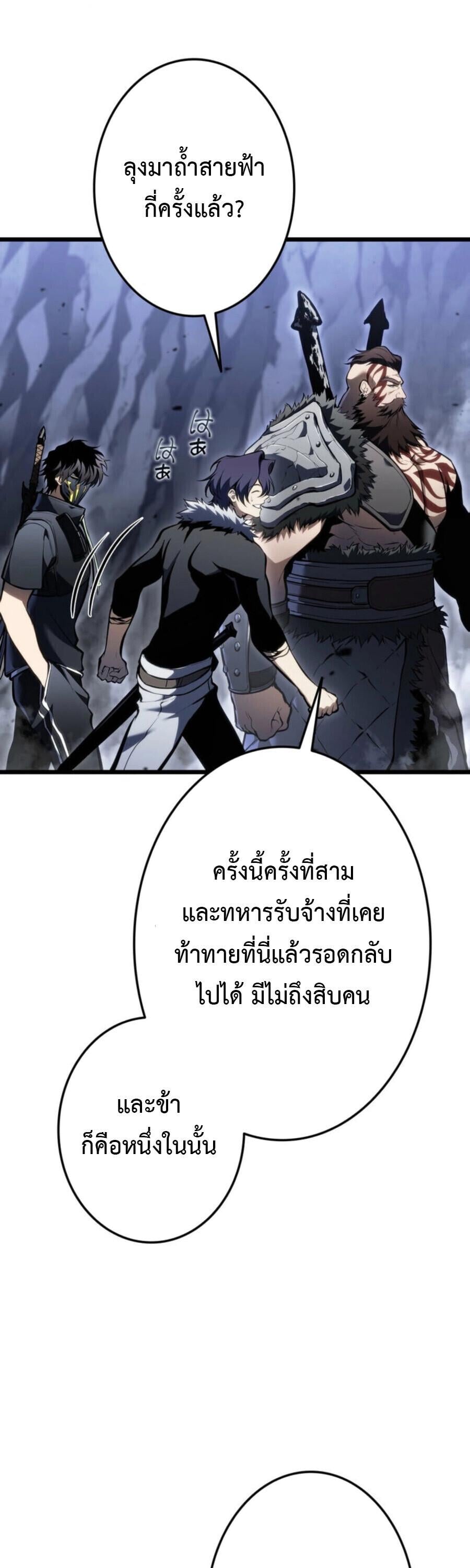 Reincarnator’s Stream การไลฟ์สดของผู้หวนคืน ตอนที่ 36 page 41