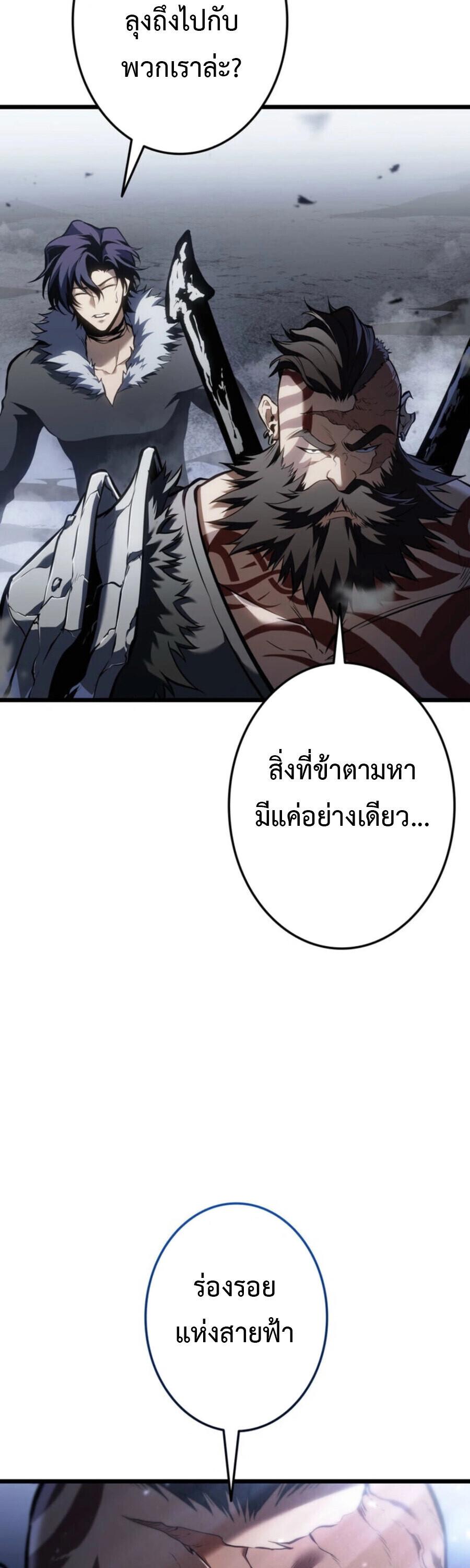 Reincarnator’s Stream การไลฟ์สดของผู้หวนคืน ตอนที่ 36 page 43